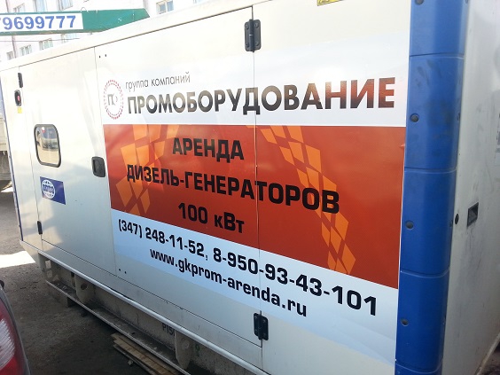аренда генератора 100 квт нефтеюганск
