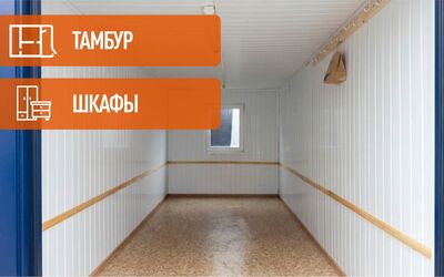Аренда бытовки-раздевалки
