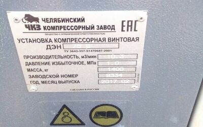 Компрессоры 10 м3/мин в аренду в Нефтеюганске